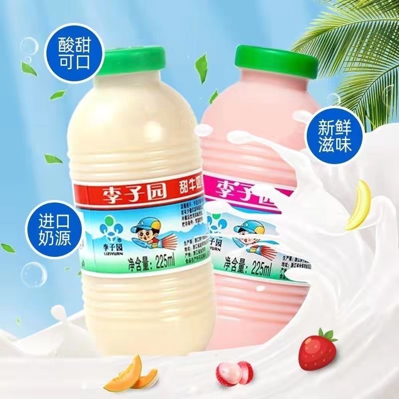 李子园甜牛奶童年味道