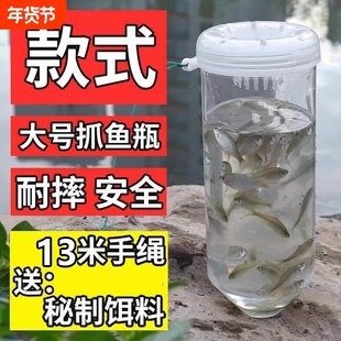 儿童户外塑料捉鱼瓶抓鱼神器倒须蟹笼亲子工具捕鱼小鱼捕虾饵料