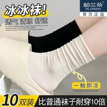 黑白色冰冰袜子女夏季薄款中筒堆堆袜夏天无骨冰丝长袜白袜不起球