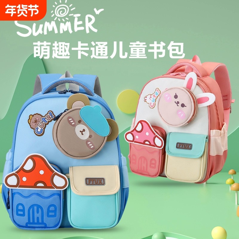 超萌儿童书包男女孩幼儿园小班中大班可爱卡通背包轻便减负双肩包,玩具/童车/益智/积木/模型,书包,淘宝优惠券,粉丝福利购,淘宝优惠卷