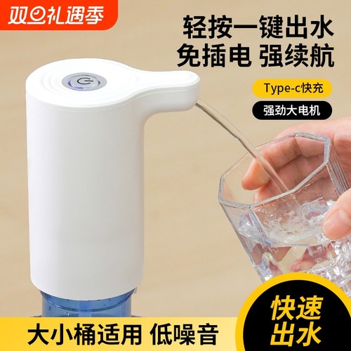 电动桶装水抽水器纯净水抽水器