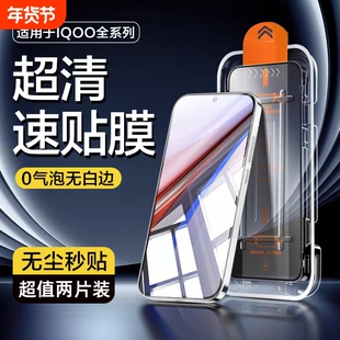 手机膜适用iqooneo10/9/8pro钢化膜iqoo11s/12z9turbo全屏康宁vivoiqoo13/10/z8防摔7/6se仓z7/z5/z3新机数码