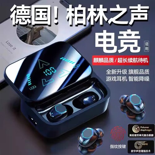 超长续航入耳式蓝牙耳机
