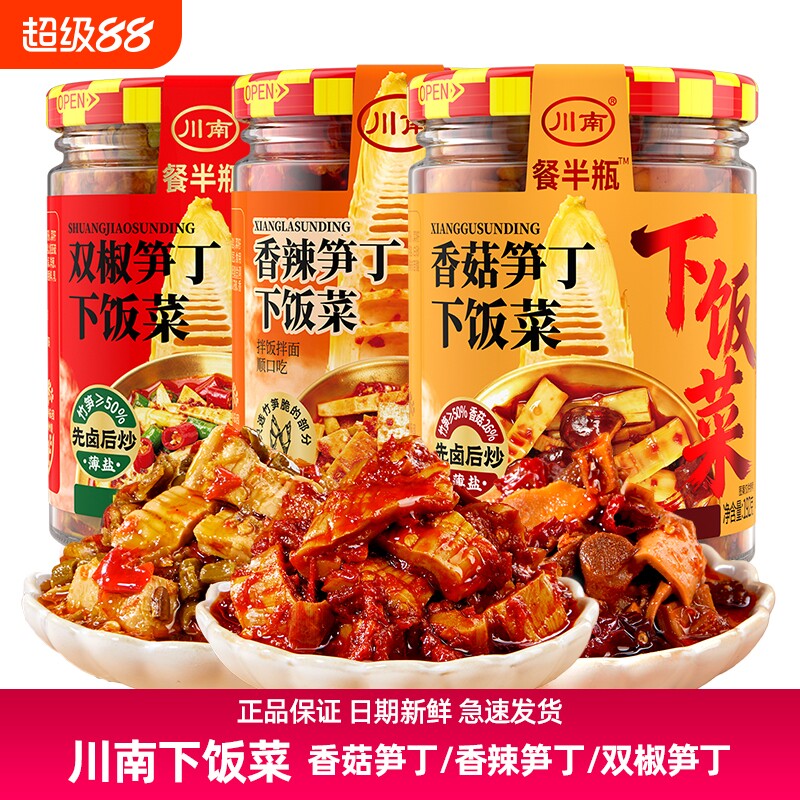 川南香菇笋丁下饭菜香辣双椒192g图片