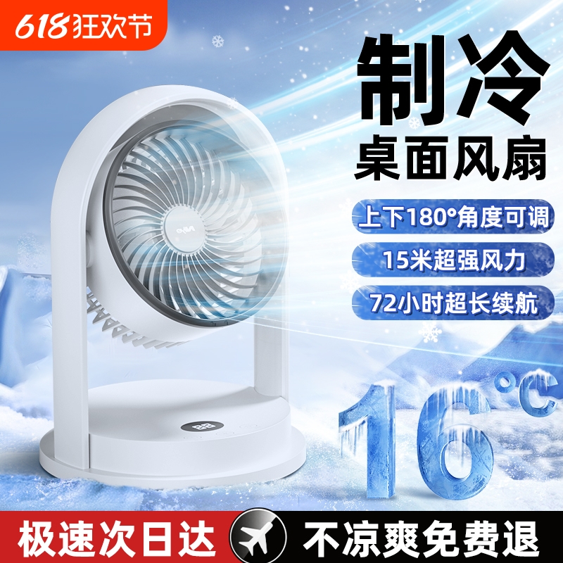 小风扇2025新款超静音办公室桌面降温神器学生宿舍大风力超长续航