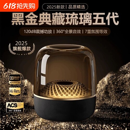 音响2026新款华强北曼哈顿卡大音量蓝牙音箱7代琉璃低音炮音户外