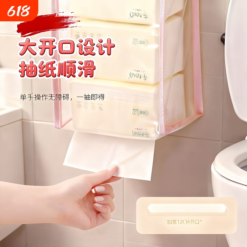 壁挂纸巾挂袋家用卫生间抽卷纸巾盒悬挂收纳盒袋浴室防水密封厨房