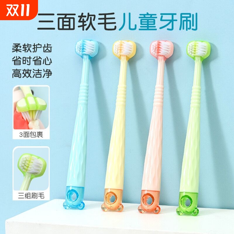 三面软毛牙刷不伤牙龈 潮流精品,品质保证