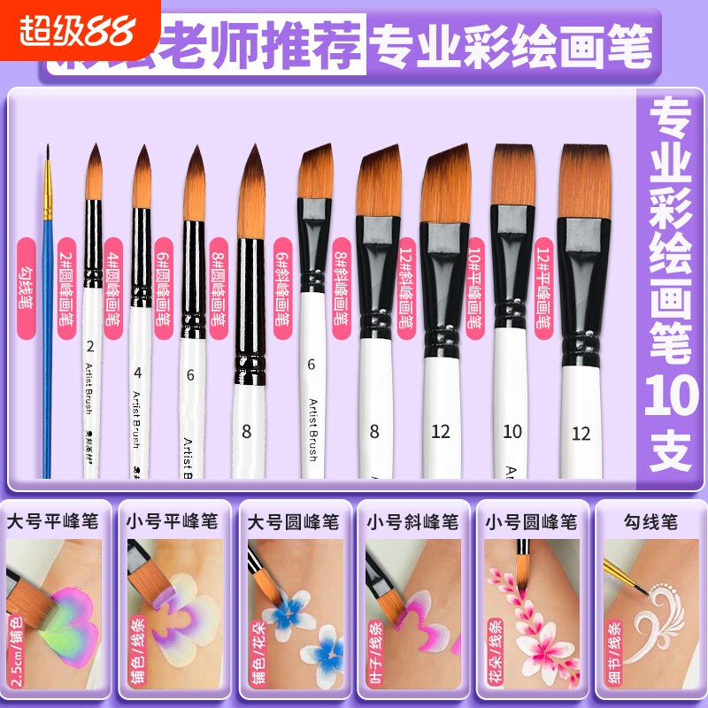 美术彩绘画笔套装专业图片