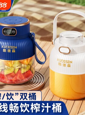 酷德森便携式榨汁机大容量