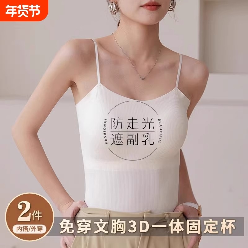 白色吊带内衣文胸带胸垫2025新款内搭无痕背心女春夏外穿内穿贴身