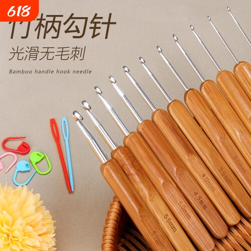 竹柄钩针套装毛线勾针DIY手工编织工具毛衣针圆头整套手柄牛奶棉