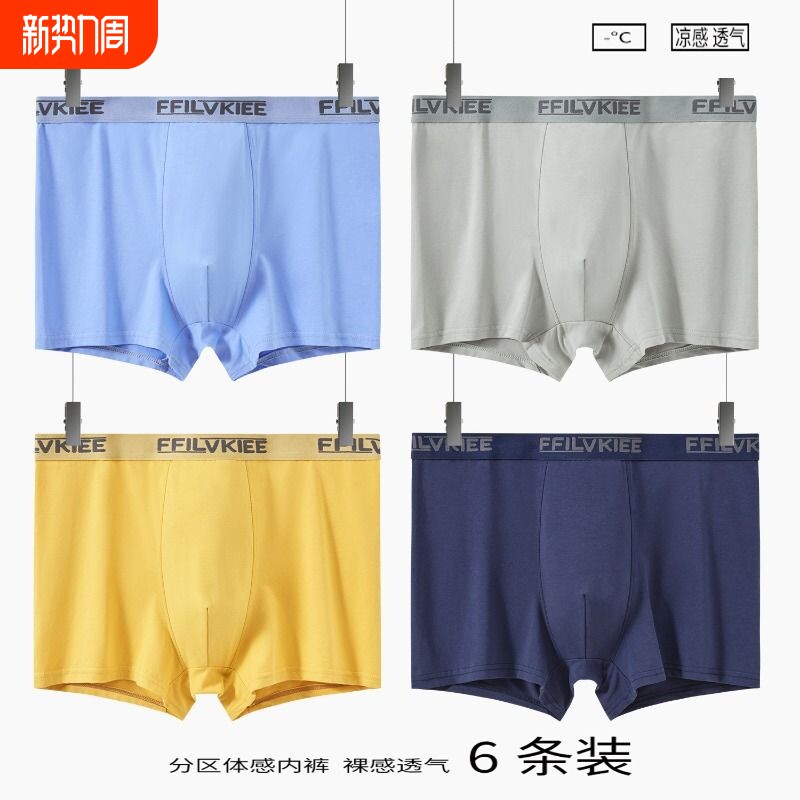 买一送男士内裤男生宽松加肥加大短裤男学生四角裤头平角裤头高弹