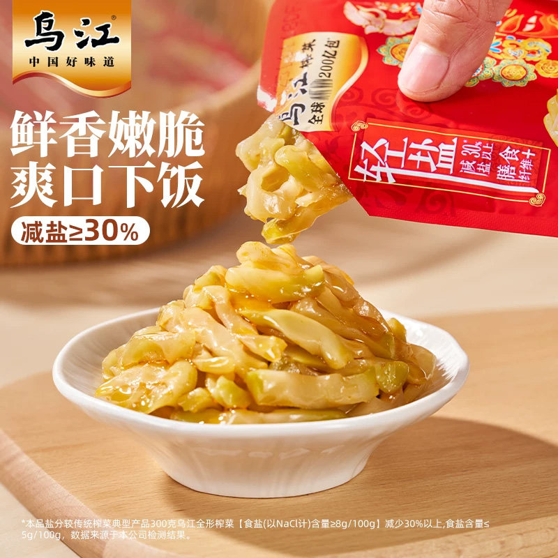 乌江榨菜外婆菜萝卜海带丝30g*5袋小包装袋轻盐脆口鲜脆微辣清淡