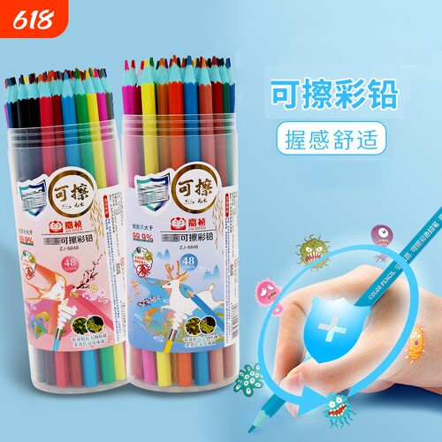 彩色铅笔彩铅笔小学生专用一年级美术生画画工具可擦油性水溶性绘画笔48色24色幼儿园儿童彩色画笔动漫