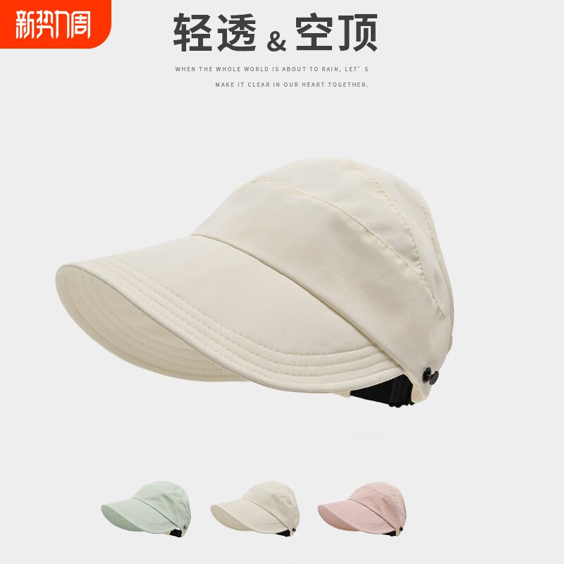 2026新款半空顶防晒帽子女防紫外线遮阳鸭舌渔夫帽夏季薄款太阳帽