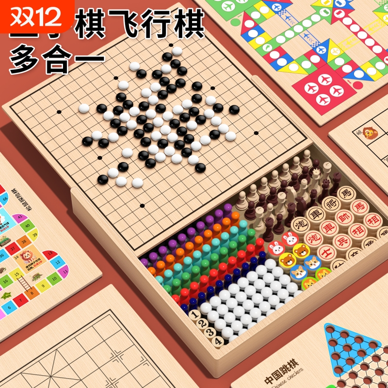 五子棋飞行棋跳棋中国象棋多合一