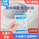 一次性马桶套垫酒店旅行专用坐垫纸便携防水夏马桶圈贴家用全覆盖