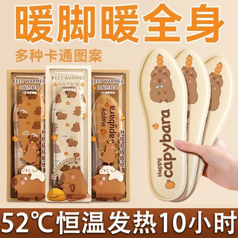 自发热鞋垫女冬季12小时保暖足贴脚底暖脚贴可行走暖宝宝加热鞋垫