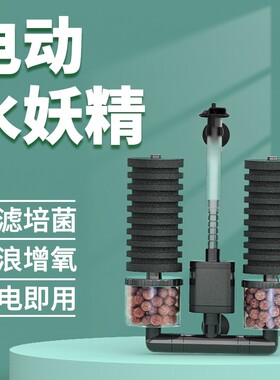 森森鱼缸生化过滤器三合一