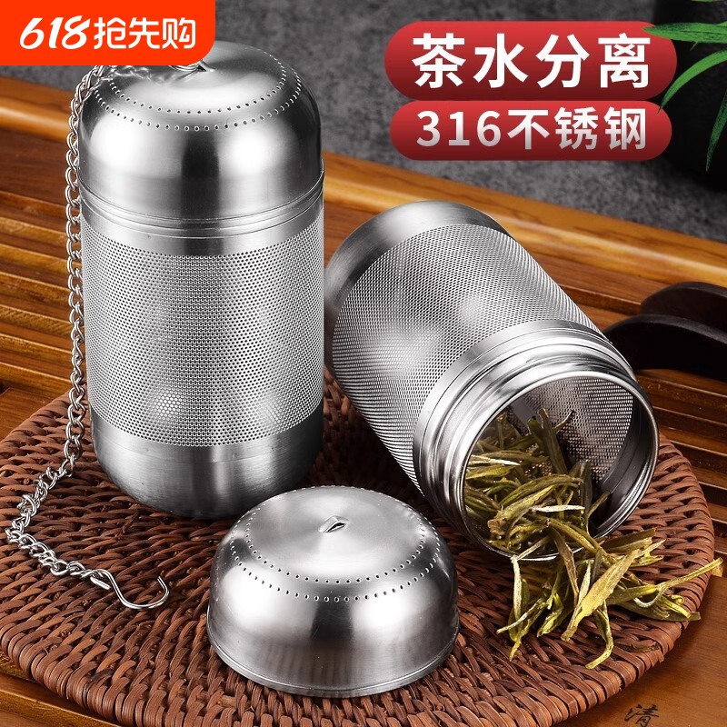 316不锈钢茶漏茶滤茶叶过滤网泡茶神器球茶仓茶水分离器茶隔水壶