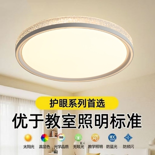 卧室灯主卧2026新款led吸顶灯简约现代高级感房间灯爆款客厅遥控