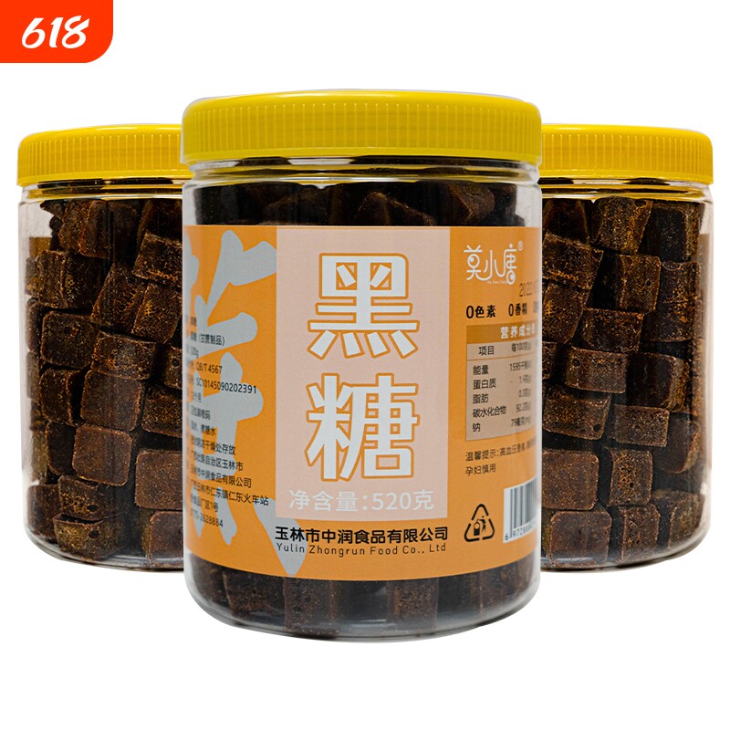 古法黑糖200块广西土甘蔗老红糖手工月子酵素大姨妈蔗糖家用新鲜