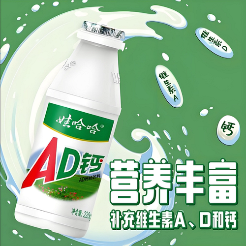 娃哈哈AD钙奶儿童营养饮料牛奶饮品220g瓶装整箱原味菠萝味混合