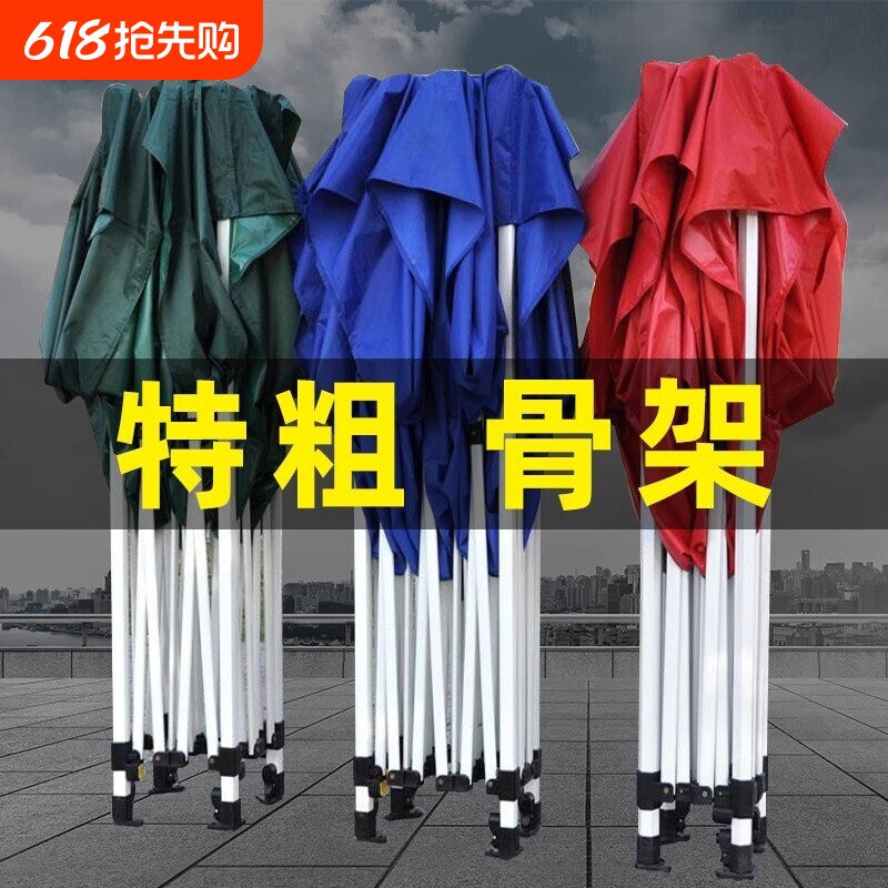 四脚雨棚帐篷户外摆摊专用遮雨用遮阳棚四角太阳大伞防雨折叠棚子