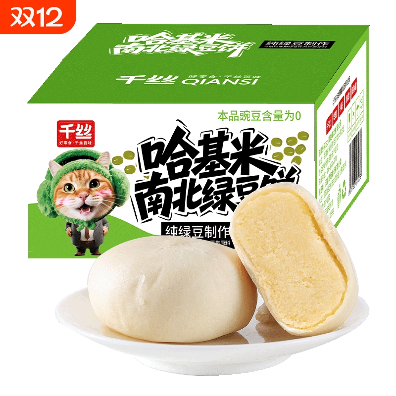 千丝哈基米南北绿豆饼300g