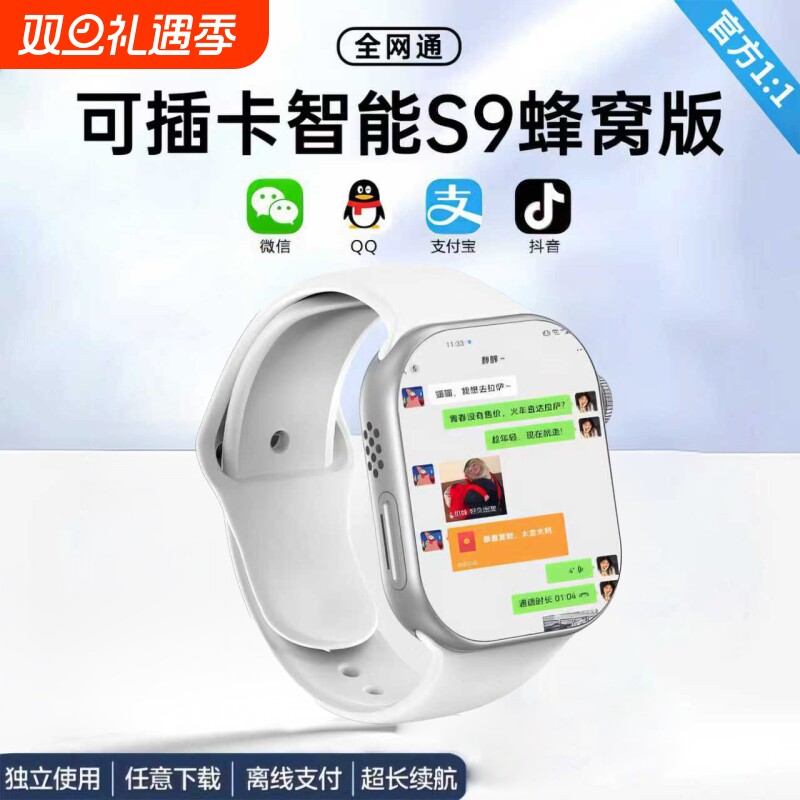 【华强北】智能手表电话视频通用