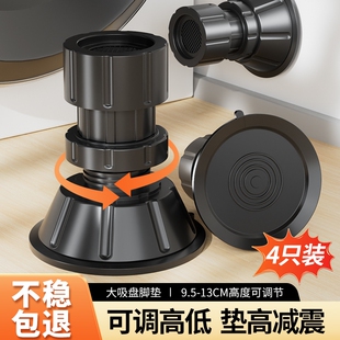 洗衣机增高脚垫防滑减震可调节全自动滚筒底座支架子垫高通用防震