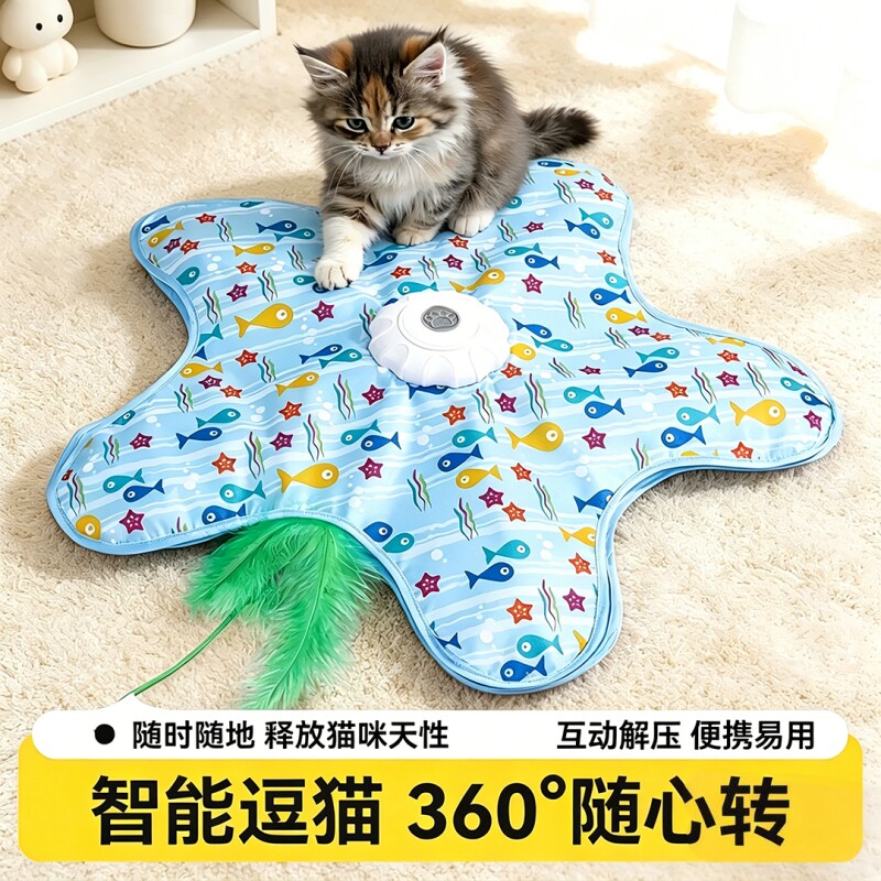 猫咪捕猎毯玩具自动转盘五角星自嗨解闷逗猫棒宠物互动罩羽毛薄荷