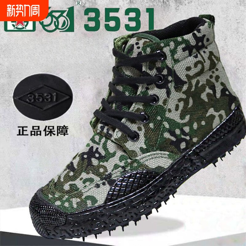 3531军训解放鞋男高帮鞋迷彩鞋透气耐磨作训鞋工地工作劳保鞋
