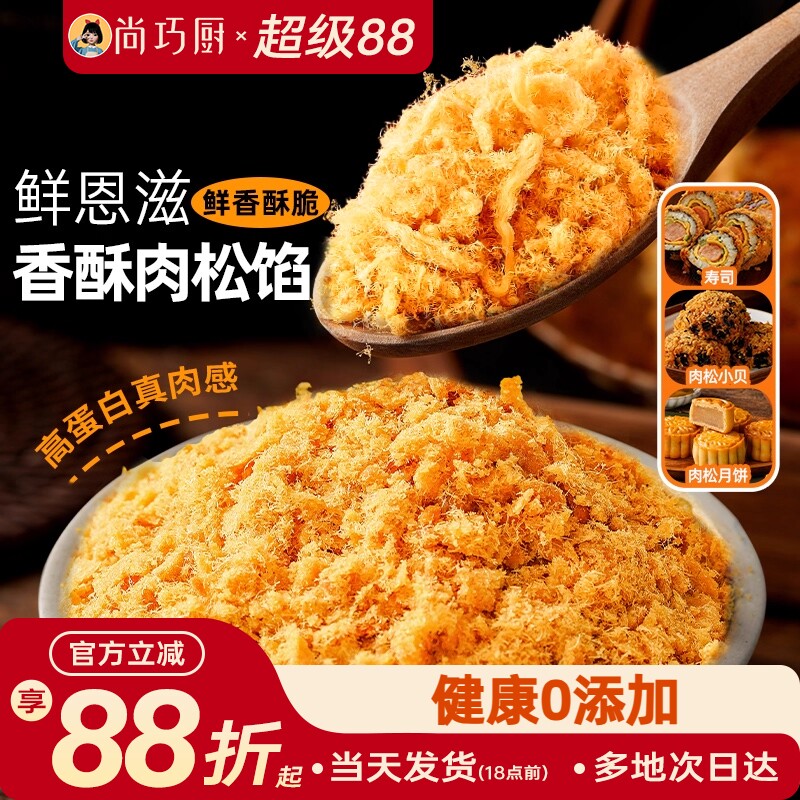 尚巧厨寿司肉松馅小贝饭团烘焙专用馅料添加海苔碎儿童无商用