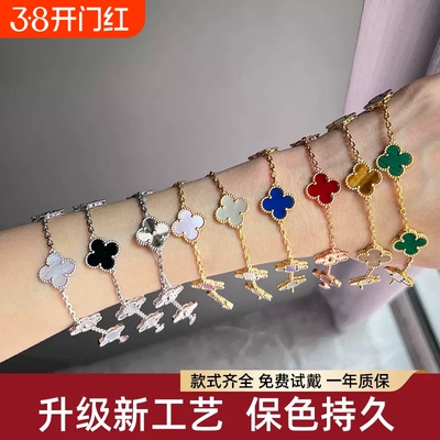 顶版18K金红玉髓白贝五花四叶草手链女轻奢首饰叠戴百搭幸运手饰