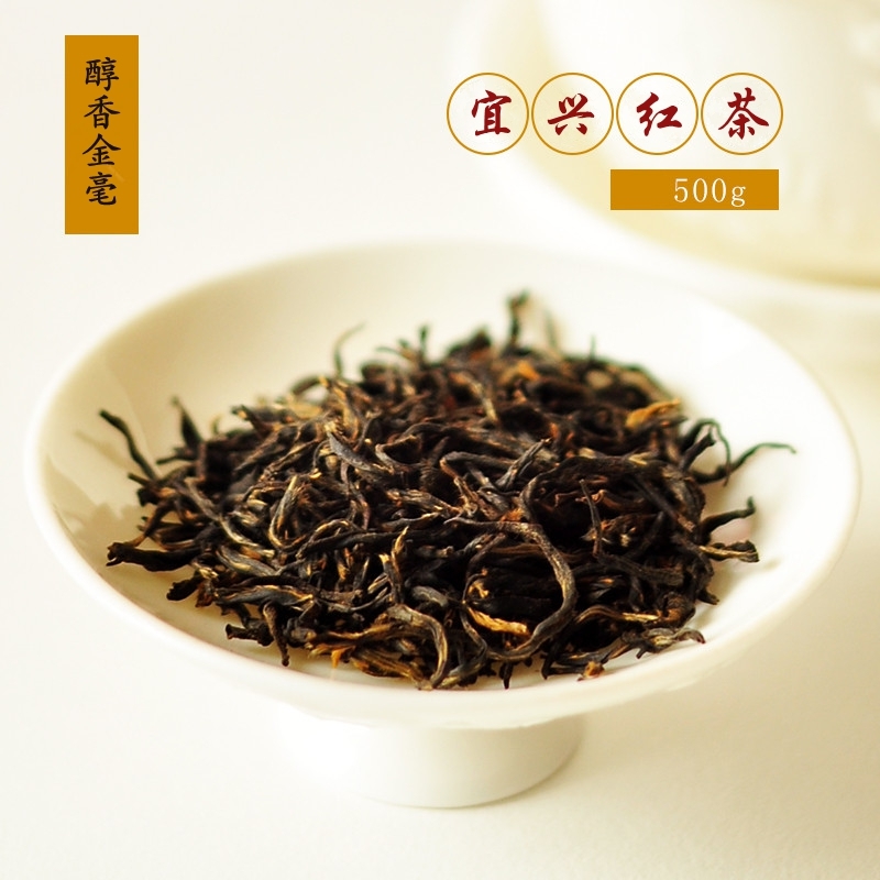 宜兴红茶宜兴阳羡红茶春季新茶明前浓香型茶叶