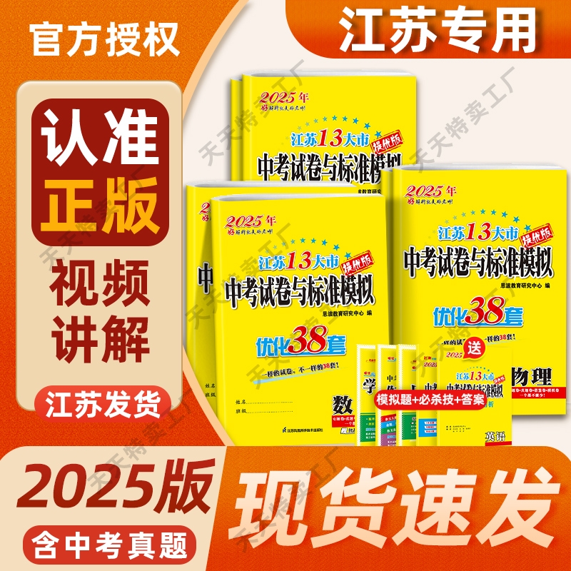【江苏专用】中考试卷与标准模拟