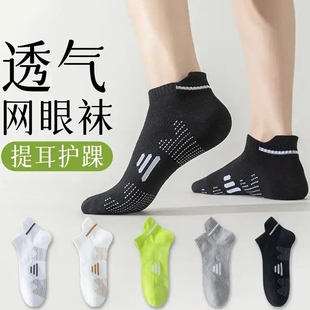 运动袜子春夏薄款 5双防臭吸汗三杠网眼跑步休闲提耳短袜多规格