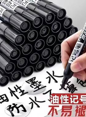 记号笔黑色大头笔防水防油不掉色1000支装油性粗头办公文具批发工地快递标记勾线笔红色速干加墨蓝色瓷砖墨水