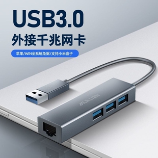 USB千兆百兆网卡网口RJ45Type c百兆接口转换器网线免驱有线