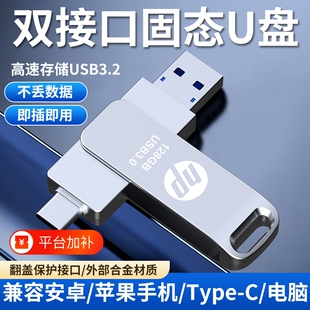 手机U盘typec存储双接口手机电脑两用512g大容量优盘适用苹果安卓