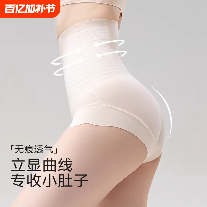 高腰收腹裤收小肚子强力束腰翘臀产后塑形无痕塑身裤提臀内裤薄款