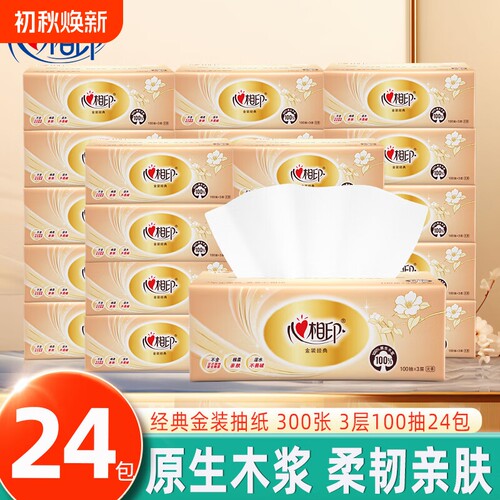 心相印金装抽纸整箱24包