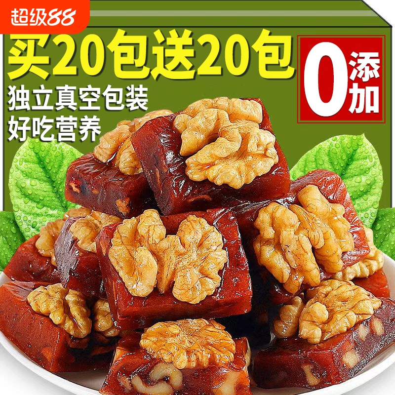 核桃山楂糕500g袋装烤山楂腰果仁坚果蜜饯果脯果糕休闲零食无添加