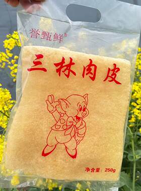 三林肉皮炸猪皮皮肚油炸猪肉皮美食干货火锅凉拌麻辣烫食材响皮