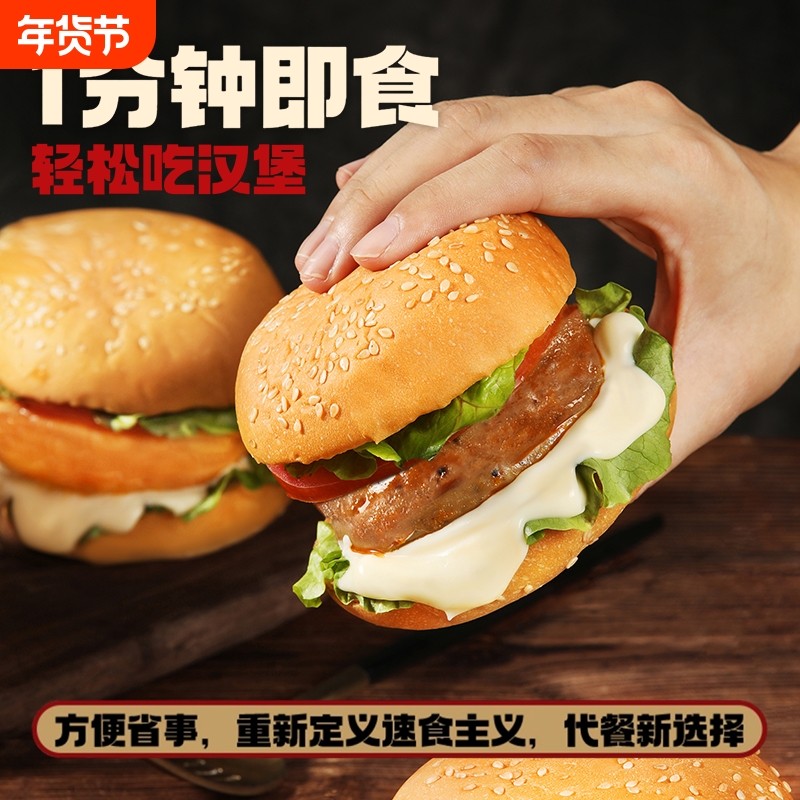 2即食汉堡加热速食面包奥尔良煲微波早餐鸡排香辣牛肉肉松芝士,粮油调味/速食/干货/烘焙,西式馅饼/芝士卷/三明治/汉堡,淘宝优惠券,粉丝福利购,淘宝优惠卷