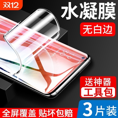 适用于Realme真我系列保护膜