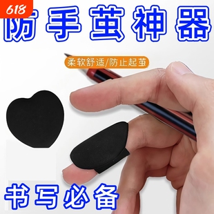 防手茧神器写作业笔套防磨手铅笔写字护指高颜值学生用海绵书写