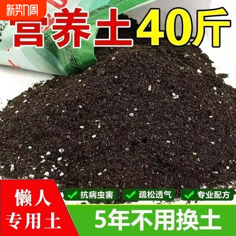 【园艺专用】种花营养土阳台养花绿植通用型肥料土壤家用有机肥